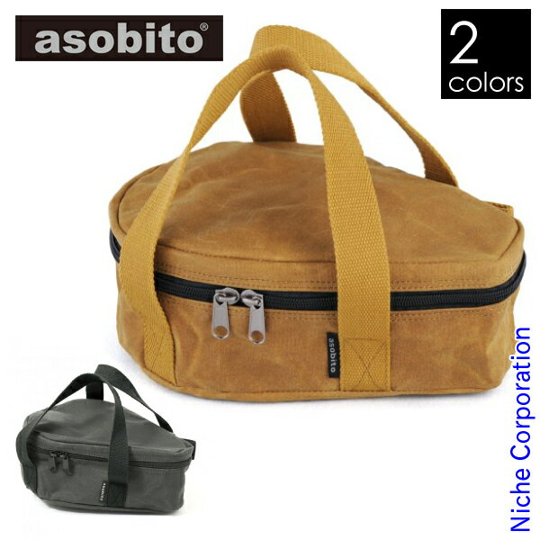 \最大1、000円OFFクーポン配信中/アソビト 6.5インチ スキレットケース AB-002 フライパン 収納 防水 キャンプ用品通販格安セール情報 楽天 通販