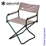 スノーピーク チェア FDチェアワイド グレー LV-077 アウトドア チェア キャンプ 椅子 アウトドアチェア