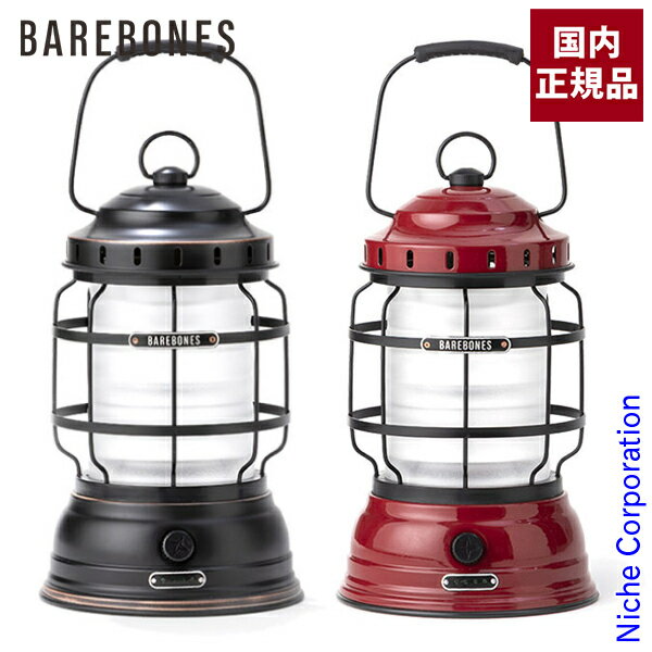 \最大1、000円OFFクーポン配信中/Barebones Living ( ベアボーンズリビング ) フォレストランタン LED 2.0 キャンプ ライト レトロ おしゃれ アウトドア インテリア おうちキャンプ ベランダキャンプ べランピング通販格安セール情報 楽天 通販