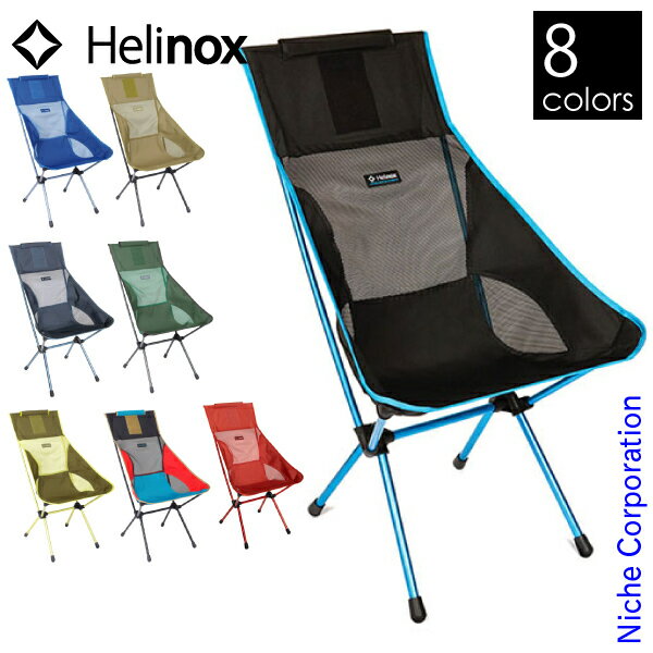 ヘリノックス サンセットチェア 1822232 ハイバック コンパクト 折りたたみ キャンプ用品通販格安セール情報 楽天 通販