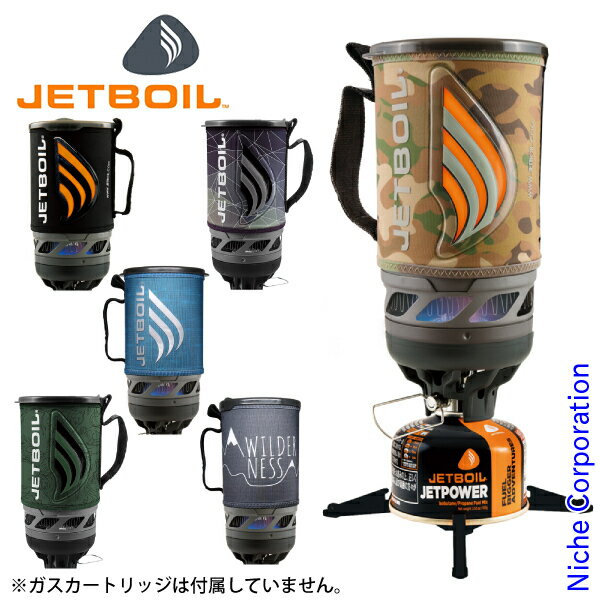 【即納】ジェットボイル フラッシュ Flash JETBOIL 1824393 シングルバーナー アウトドア バーナー キャンプ ストーブ 湯沸かし クッカー 鍋 登山 コンロ 山登り トレッキング