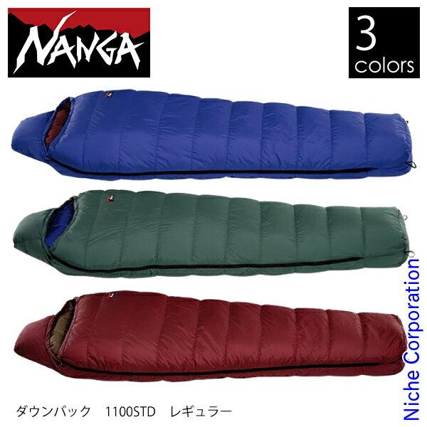 \最大1、000円OFFクーポン配信中/ナンガ 寝袋 ダウンバッグ1100STD (650FP) レギュラー DB-1100STD-R DOWN BAG NANGA シュラフ通販格安セール情報 楽天 通販