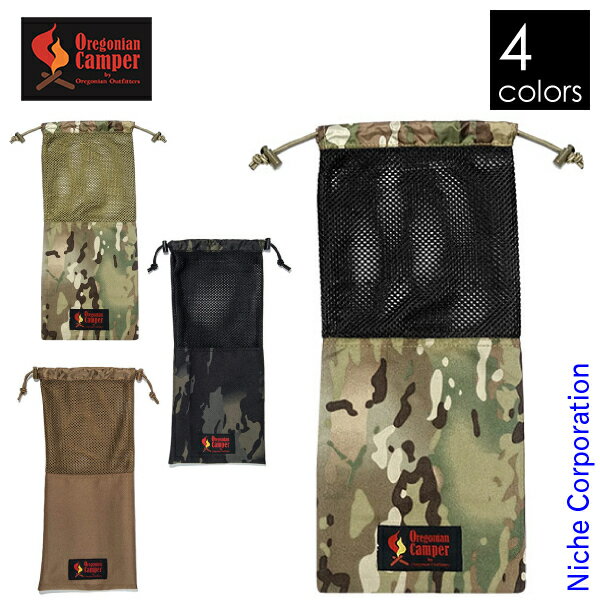 \最大1、000円OFFクーポン配信中/オレゴニアンキャンパー ホットサンダーポーチ OCB-810 ホットサンドメーカー ケース キャンプ用品通販格安セール情報 楽天 通販