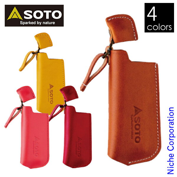 \最大1、000円OFFクーポン配信中/SOTO(ソト) スライドガストーチ レザーケース ST-4801通販格安セール情報 楽天 通販