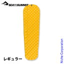シートゥサミット ( SEA TO SUMMIT ) ウルトラライトマット レギュラー キャンプ マット アウトドア エアーマット 空気 布団 来客用 新生活