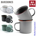 ベアボーンズ エナメルカップ 2個セット 20235021 アウトドア コップ キャンプ ソロキャンプ 国内正規品 テーブルウェア 食器 ほうろう ホーロー ホ...
