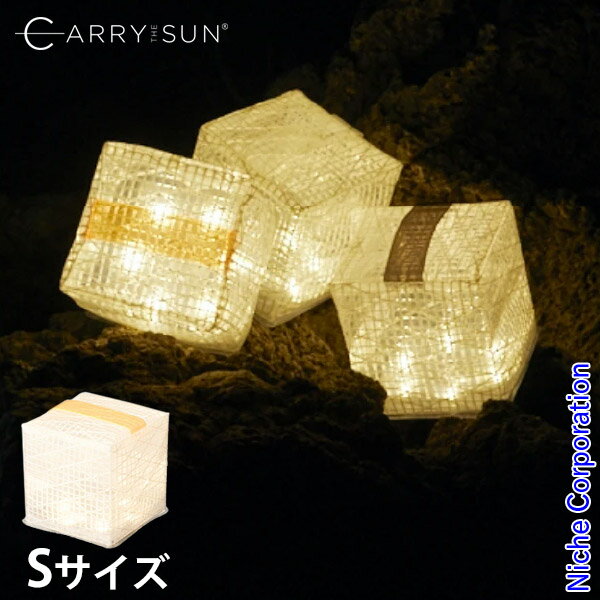 CARRY THE SUN(キャリー ザ サン) ライト ウォームライト スモール オレンジ 24039 ランタン 充電式 ソーラー LED 折り畳み 軽量 Sサイズ ソーラーランタン アウトドア キャンプ 太陽光 LED 折り畳み 防水 防災 非常用ライト インテリア ベランピング キャリーザサン