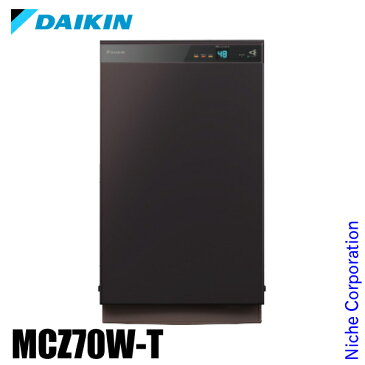 ダイキン 除加湿ストリーマ空気清浄機 MCZ70W ビターブラウン [ MCZ70W-T ] DAIKIN うるるとさらら 空気清浄 加湿 除湿 花粉 うるさら 空清 クリアフォース 加湿器