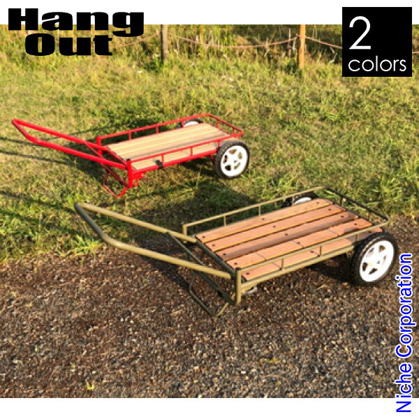 【1日限定！最大1000円OFFクーポン配信中】Hang Out(ハングアウト) NIGURUMA ニグルマ NGM-7240 アウトドアワゴン おしゃれ インテリア キャンプ用品 キャリーカート キャリーカート 運動会 荷物 売り尽くし 在庫処分