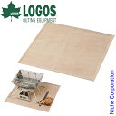 【10日は!枚数限定 最大1,000円OFFクーポン】ロゴス たき火台 耐火・断熱シート 80×80cm 81064033 キャンプ用品 焚火台 焚き火台
