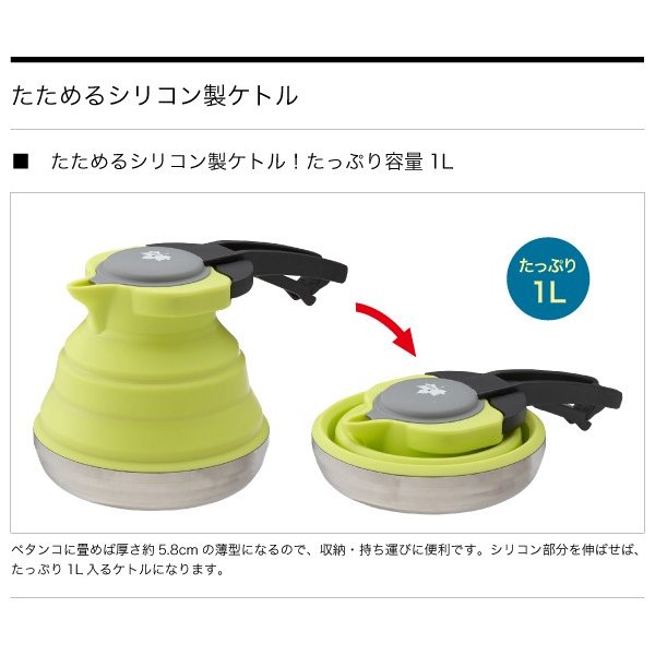 ＼最大1、000円OFFクーポン配信中／ロゴス クッカー たためるケトル 1L アウトドア やかん 1リットル通販格安セール情報　楽天　通販