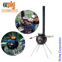 【即納】オージーピッグ 薪ストーブ ファイヤーサイドエディション 78000 ストーブ 薪 アウトドア BBQ キャンプ バーベキュー Ozpig FIRESIDE Edition