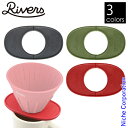 RIVERS ( リバーズ ) ドリッパーホルダー ポンド F コーヒードリッパー 注目商品 nocu