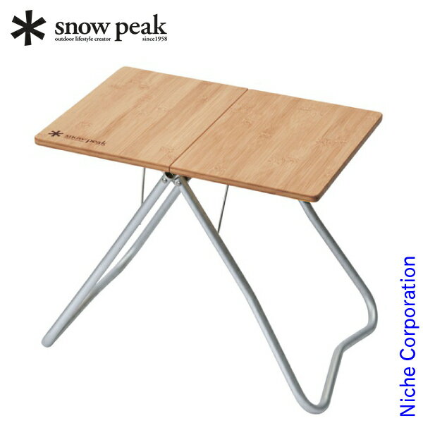 スノーピーク テーブル Myテーブル 竹 LV-034TR snowpeak キャンプ 机 アウトドア ローテーブル 折りたたみテーブル