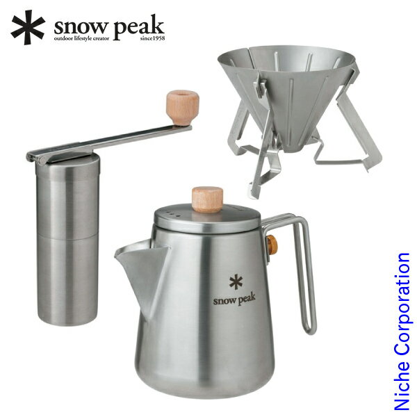 【18・20日は！枚数限定 最大1,000円OFFクーポン】スノーピーク フィールドバリスタセット  ...