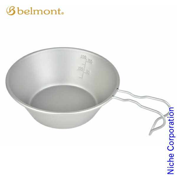 Rakuten - ベルモント チタンシェラカップREST300 メモリ付 BM-341 キャンプ用品 調理器具 来客用 新生活 燕三条