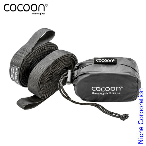 \最大1、000円OFFクーポン配信中/コクーン HTSハンモックストラップ 12550063001000通販格安セール情報 楽天 通販