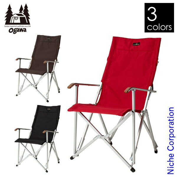\最大1、000円OFFクーポン配信中/ogawa ( キャンパルジャパン ) ハイバックチェア コーデュラ 1917 アウトドア チェア キャンプ オガワ テント 小川テント 小川キャンパル通販格安セール情報 楽天 通販