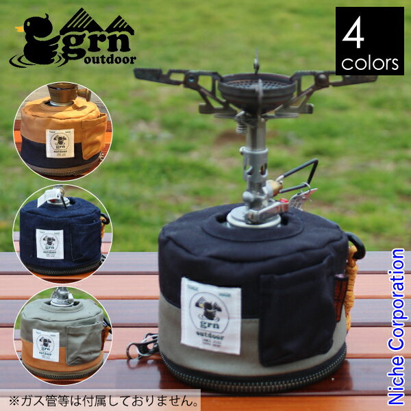 【即納】grn outdoor HIASOBICAMPER O.D カン COVER 250 GO0412Q250 OD缶カバー 難燃 nocu 売り尽くし 在庫処分