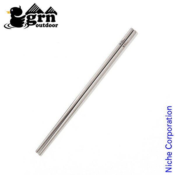 ＼最大1、000円OFFクーポン配信中／grn outdoor GO-HAN SET WA GO0457F-SV アウトドア 箸通販格安セール情報　楽天　通販