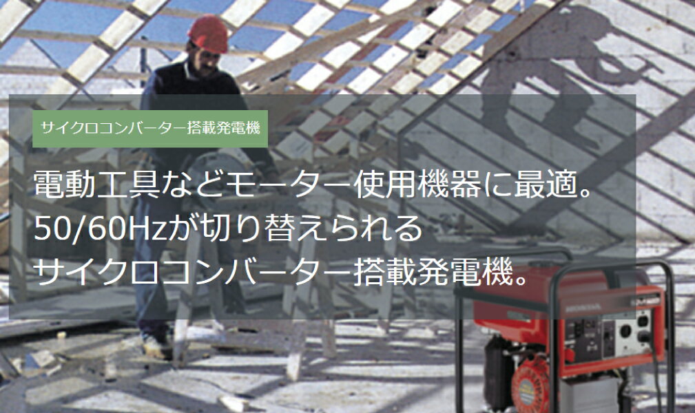 【即納】ホンダ EB23 サイクロコンバーター搭載発電機 EB23K1JN ホンダ発電機 新品・オイル充填 試運転済 始動稼働確認済 非常用電源 防災 nocu 3