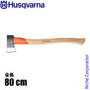 【27日9:59まで！エントリーでP4倍！】ハスクバーナ 薪割り斧 2500g Husqvarna 597629401 薪割斧 斧 オノ おの 薪割り 薪 薪作り 薪づくり 林業 アックス スタンダード