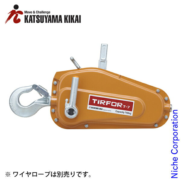 カツヤマキカイ チルホール T-7 T-7 手動ウインチ 小型 軽量 本体のみ