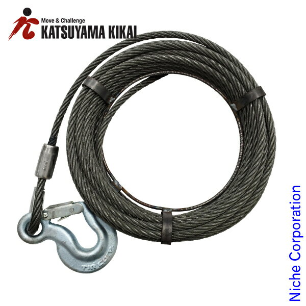 【30日は！枚数限定 最大1,000円OFFクーポン】カツヤマキカイ T-7用ワイヤーロープ20m T-7-WR20 チルホ..