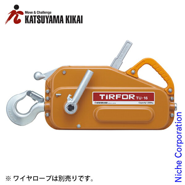 カツヤマキカイ チルホール TU-16 TU-16 手動ウインチ エンドレス