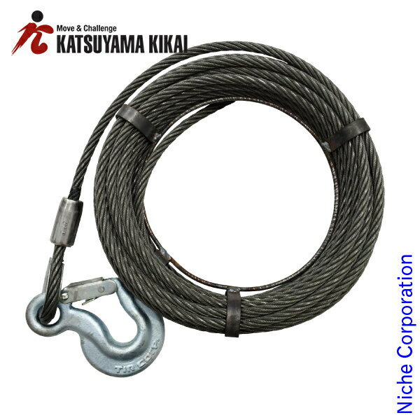 カツヤマキカイ TU-16用ワイヤーロープ20m TU-16-WR20 ウィンチ ロープ チルホール