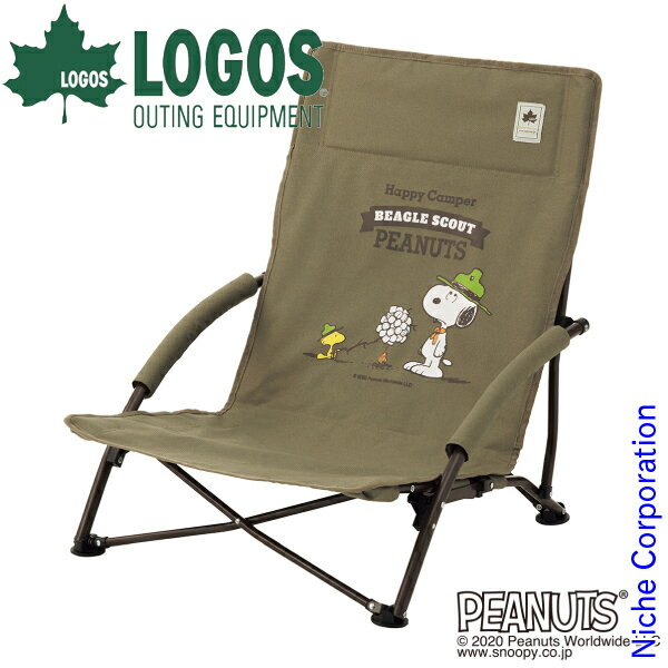 ロゴス SNOOPY あぐらチェア 86001086 スヌーピーコラボ ローチェア キャンプ用品 アウトドア椅子 キャンプチェア 売り尽くし