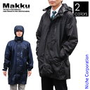 【25日は!枚数限定 最大1,000円OFFクーポン】UL レインコート Makku ( マック ) AS-20 訳あり カッパ 合羽 かっぱ 防水 撥水 ユニセックス 通勤 通学 自転車 バイク 秋冬 注目商品