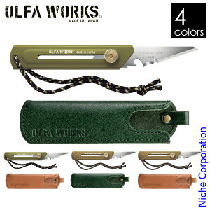 OLFA WORKS(オルファワークス) 替刃式ブッシュクラフトナイフ BK1 レザーケースセット ソロキャンプ キャンプ用品