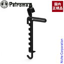 ペトロマックス トランメルフック 13024 注目商品