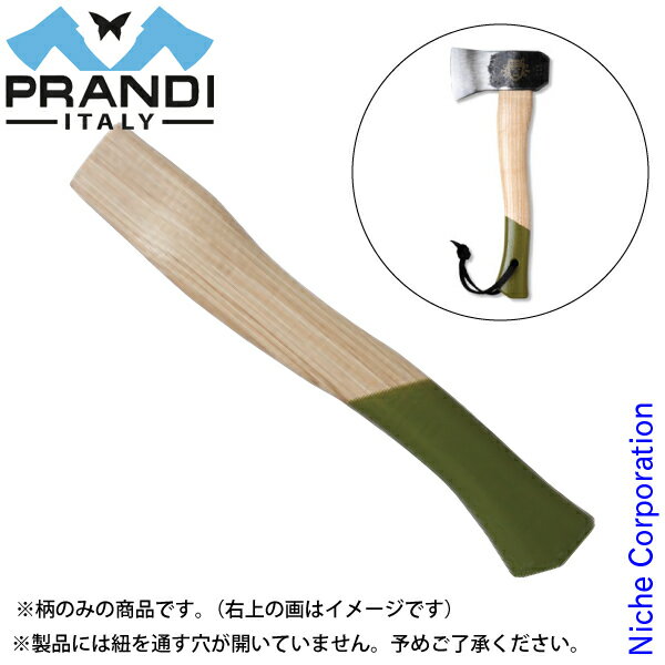 【25日は！枚数限定 最大1,000円OFFクーポン】プランディ キャンプハチェット鶯用 替え柄 10524H アウトドア 斧 柄 持ち手 キャンプ