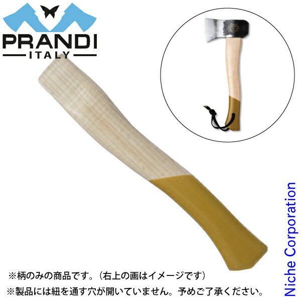 【25日は！枚数限定 最大1,000円OFFクーポン】プランディ キャンプハチェット狐用 替え柄 10529H アウトドア 斧 柄 持ち手 キャンプ