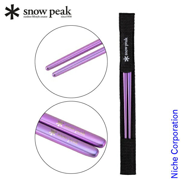 ���Ρ��ԡ��� ���������Ȥ �ѡ��ץ� snow peak SCT-115-PL �����ȥɥ� ������ BBQ Ȥ ���� �����˥��� �٤�