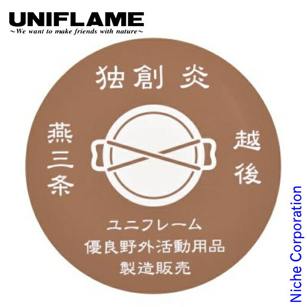 ＼1日は2点購入でポイント最大+10倍／ユニフレーム 燕三条ステッカー ベージュ 690093 キャンプ用品 お1人様2点限り
