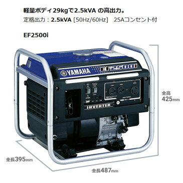 入荷しました！ ヤマハ 発電機 EF2500i インバーター 発電機 非常用電源 小型 家庭用 新品・オイル充填試運転済