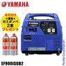 YAMAHAヤマハインバータ発電機EF900ISGB2防災・地震・非常発電機ヤマハ非常発電機非常用インバータ発電機非常用電源