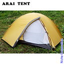 アライテント トレックライズ2W 0320701 テント 両入口 2人 3人 キャンプ 山岳テント 登山 山登り トレッキング ドームテント ドーム型テント ア...