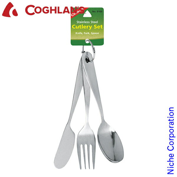 【25日は!枚数限定 最大1,000円OFFクーポン】コフラン カトラリーセット 11210243000000 ナイフ フォーク スプーン 注目商品
