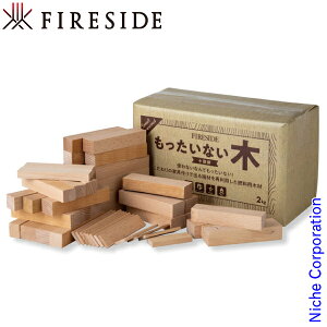 ファイヤーサイド fireside もったいない木 2kg 17001 燃料用 木材 焚き火 焚火 たき火 小割薪 KABUTO カブト モバイルサウナ モビバ Ozpig KABUTO燃料 モバイルサウナ燃料