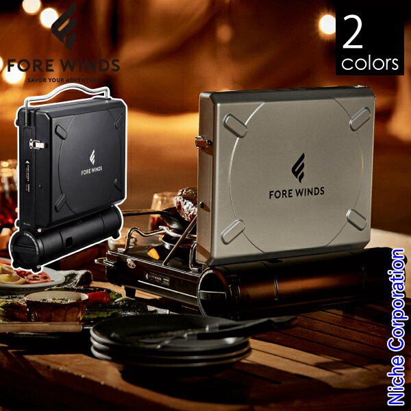 \最大1、000円OFFクーポン配信中/FORE WINDS(フォアウィンズ) ラックスキャンプストーブ FW-LS01 LUXE CAMP STOVE コンロ アウトドア カセットコンロ イワタニ お1人様1点限り通販格安セール情報 楽天 通販