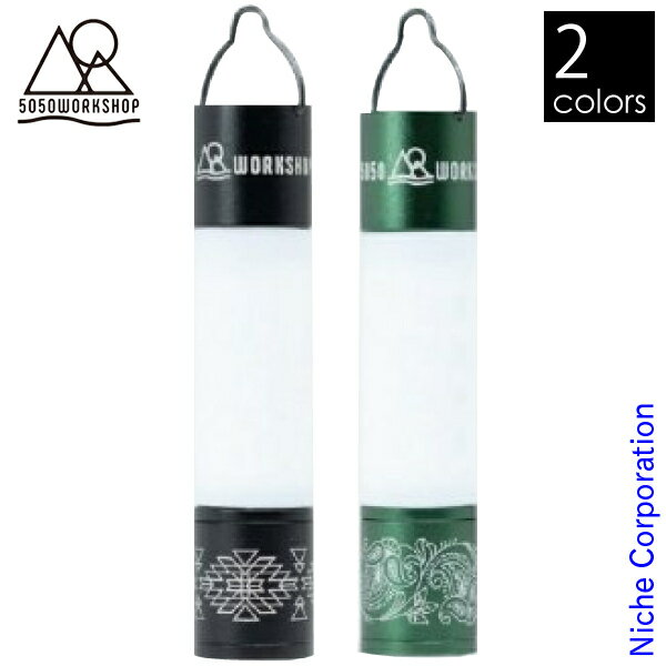 ＼最大1、000円OFFクーポン配信中／50/50WORKSHOP(5050 ワークショップ) ミニマライト TR8-5WS ランタン LED バッテリー おうちキャンプ ベランダキャンプ べランピング通販格安セール情報　楽天　通販