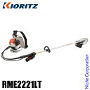 【即納】KIORITZ（共立） 刈払機 背負式 ループハンドル+グリップ RME2221LT 試運転済 始動稼働確認済 草刈機 エンジン式 軽量 やまびこ YAMABIKO 刈り払い機 草刈り機 草刈機 刈払い機