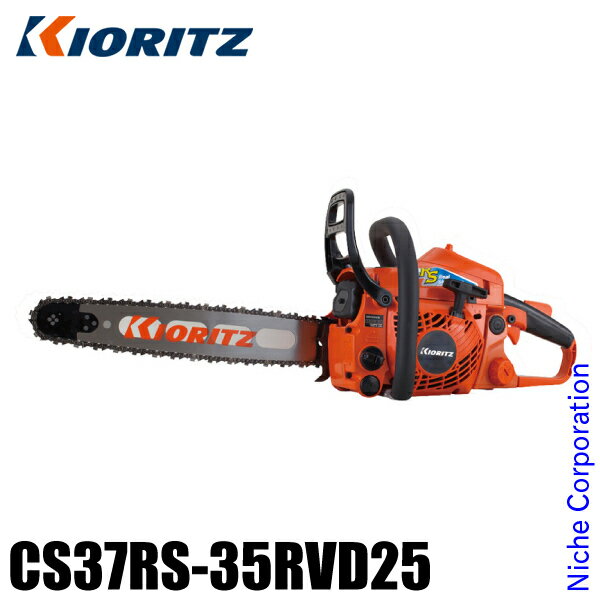 KIORITZ（共立） チェンソー プロソー 35cm 25AP-76E CS37RS-35RVD25 試運転済 始動稼働確認済 チェンソー チェーンソー エンジンチェンソー やまびこ YAMABIKO