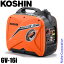 工進 発電機 インバーター発電機 GV-16i KOSHIN 0658565 コーシン GV16i 防災 非常用電源 ガソリン発電機 ガソリン 電源 ポータブル電源 低騒音 低振動