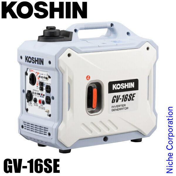 【即納】工進 発電機 インバーター発電機 GV-16SE KOSHIN 0658646 コーシン GV16SE 防災 非常用電源 ガソリン発電機 …