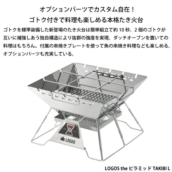 ロゴス 2022福袋 焚き火調理セット R14BJ042 焚火台 たき火台 焚き火台 キャンプ用品 アウトドア焚き火 アウトドア焚き火台